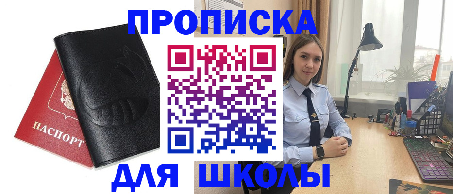 временная регистрация для всех в Курганской области