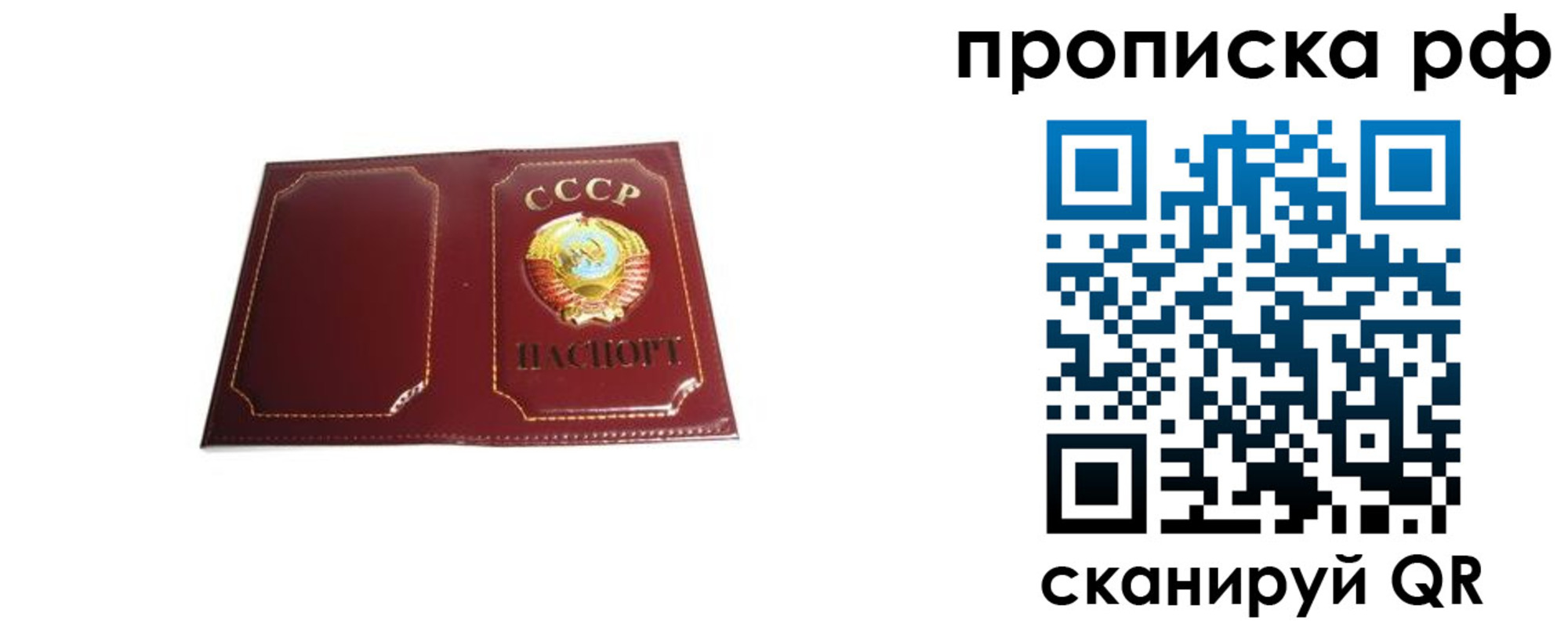 временная регистрация собственник в Курганской области