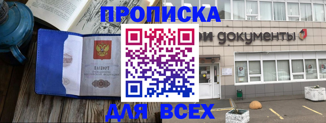 найти адрес прописки в Курганской области