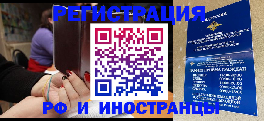 прописка регистрация в Курганской области
