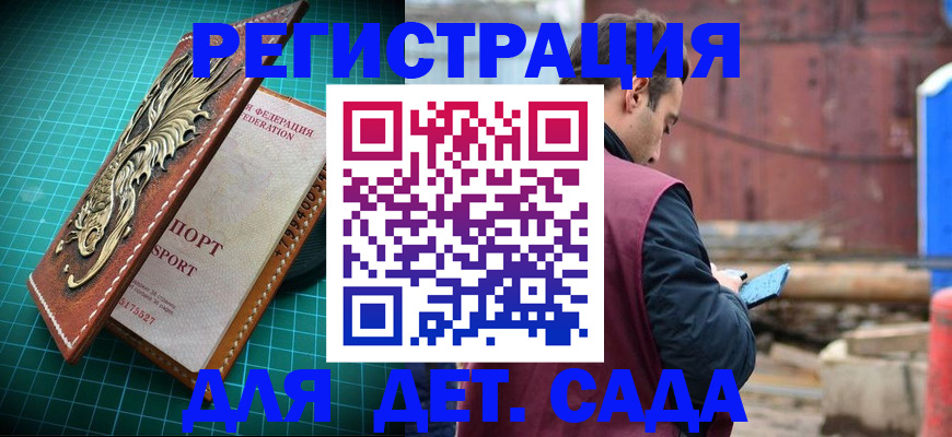 прописка регистрация в Курганской области